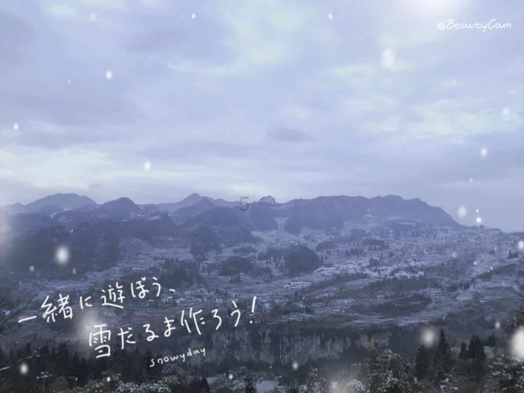 “穿越时空”的祝福